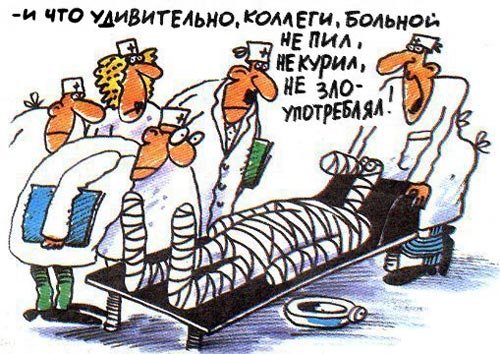 Поддержать больного