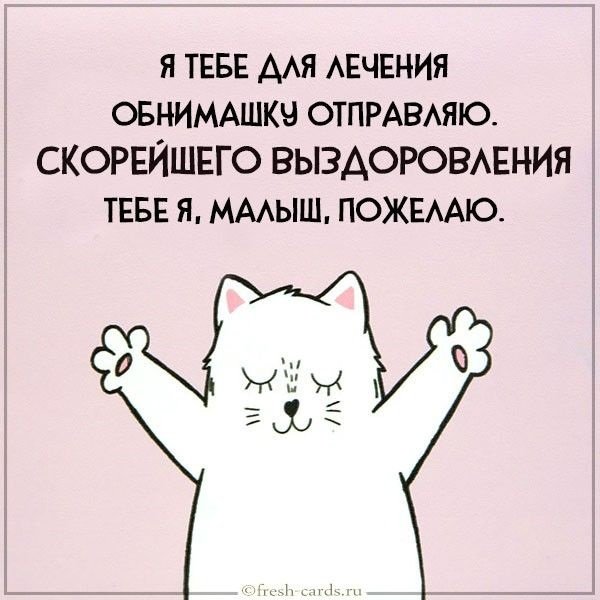 Поддержка больного человека картинки