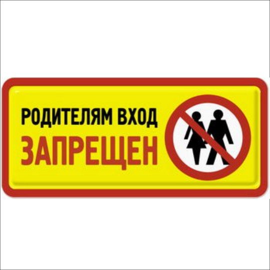 Нельзя входить в компьютерный класс в верхней одежде, грязной обуви.