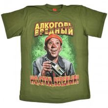 Алкоголь вредный но сука весёлый картинка