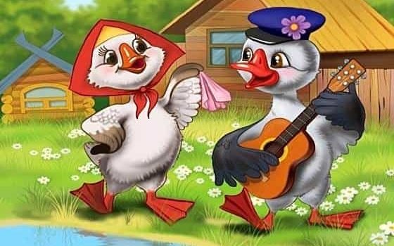 Гуси жили у бабуси 2 веселых гуся