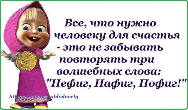 Подруге для поднятия настроения