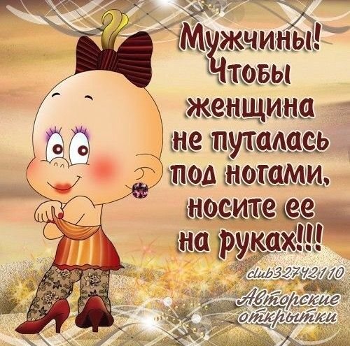 Открытка любимому для поднятия настроения