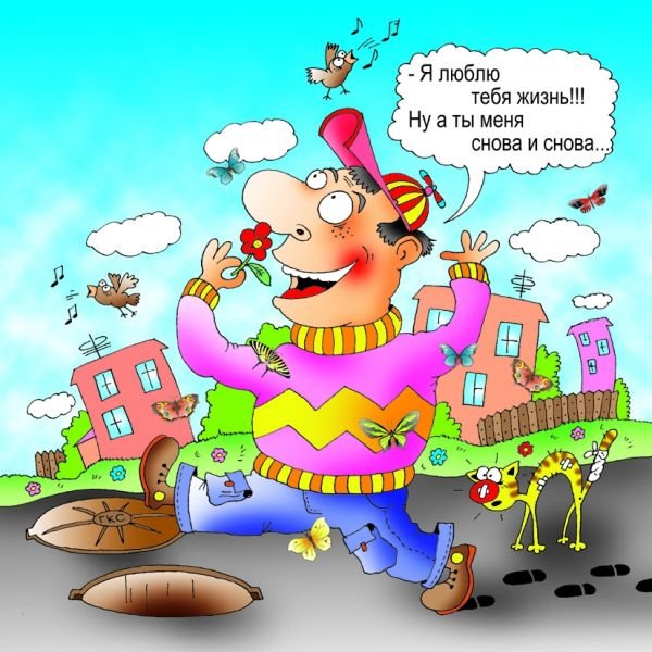 Остроумные карикатуры