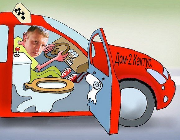 Карикатуры на водителей смешные