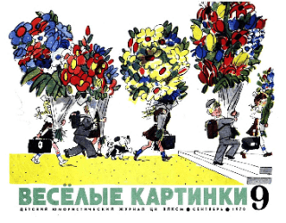 СССР школа 80е