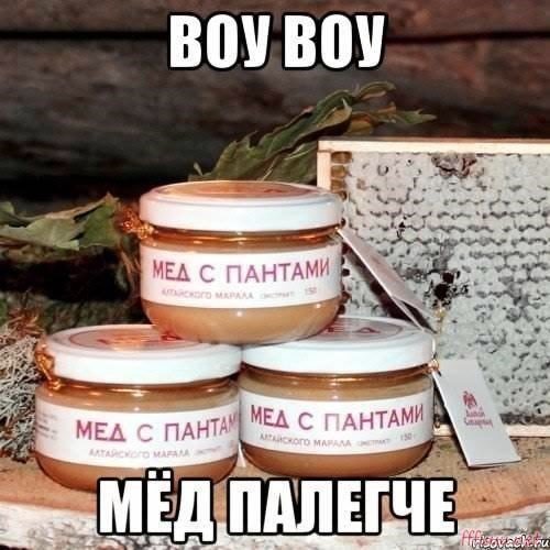 Шутки про мед
