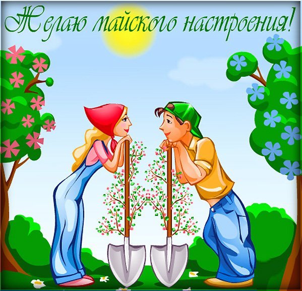 Открытки с работой на огороде