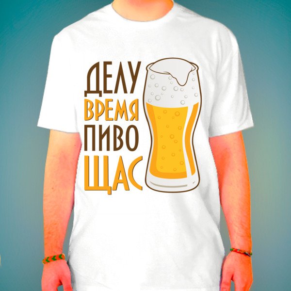Приколы про пиво