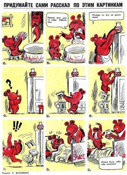 Смешные рассказы по картинкам