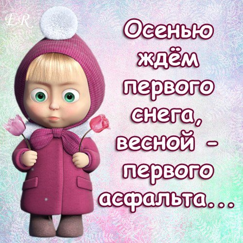 Маша приколы