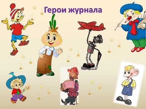 Человечки из веселых картинок
