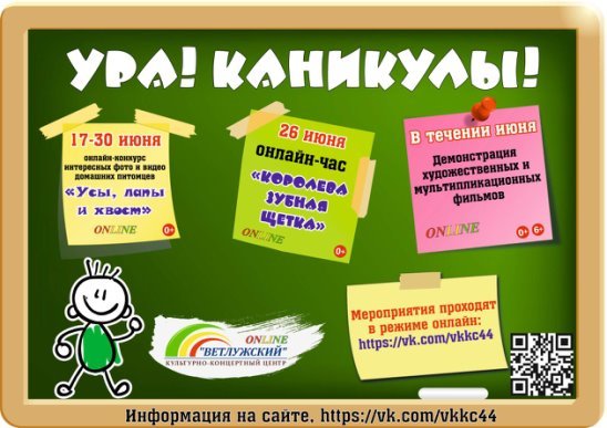 Ура каникулы картинки