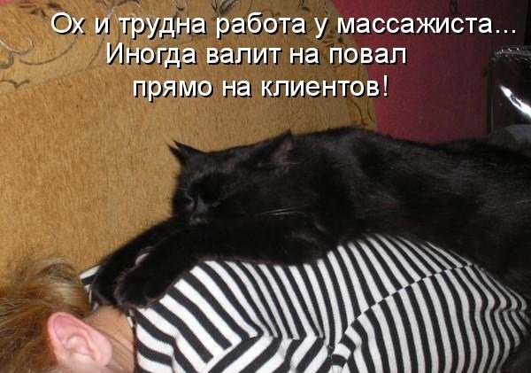 Массаж прикол