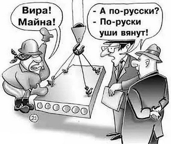 Крановщик карикатура