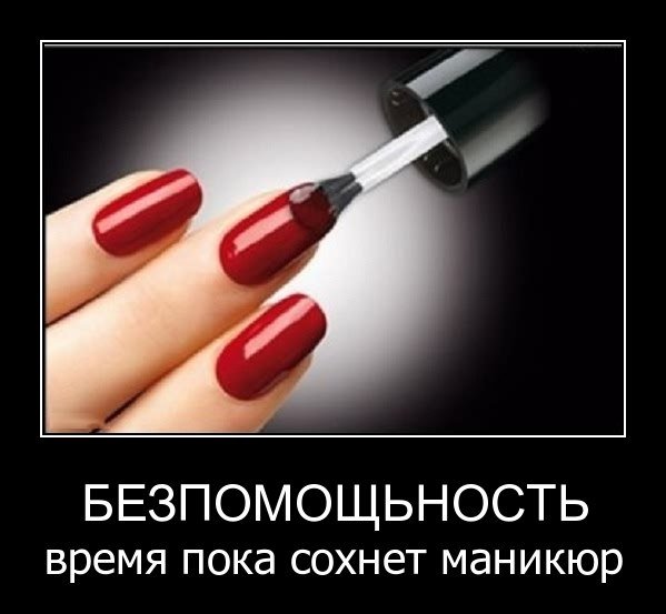 Приколы про маникюр