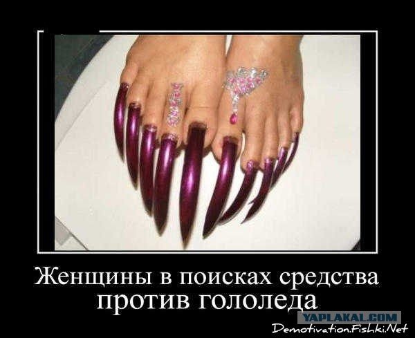 Ногти юмор