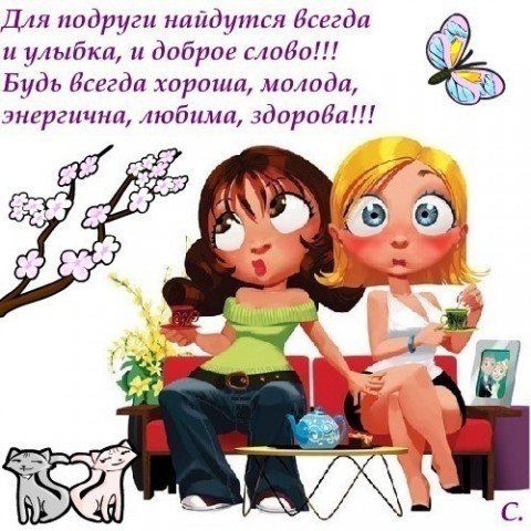 Демотиваторы про подруг смешные