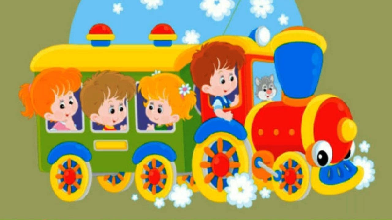 Развлечение едем едем едем. Детский паровозик. Поезда для детей. Веселые путешественники. Паровозик для фотографий для детского сада.