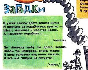 Загадки для детей из журнала Мурзилка