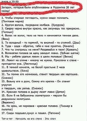 Загадки с поглыми ответами