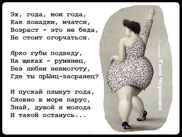Юмористические стихи