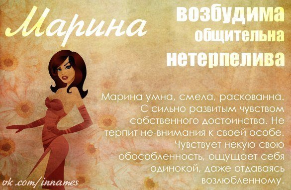 Шутки про Марину смешные