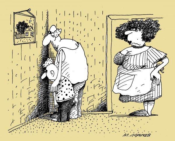 Муж карикатура