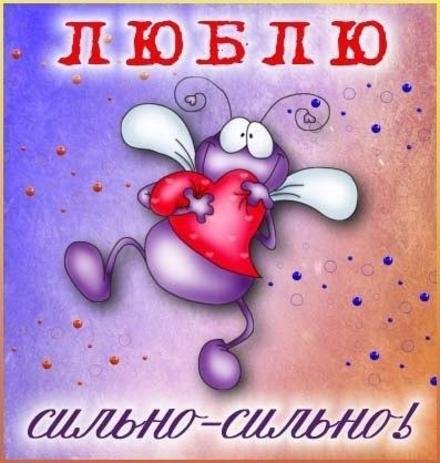 Открытки для любимой девушки прикольные