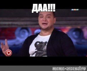 Сестры Зайцевы камеди Мем