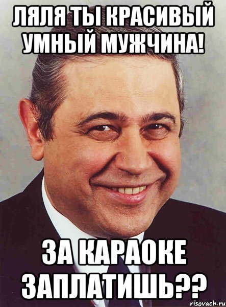Мемы да ладно