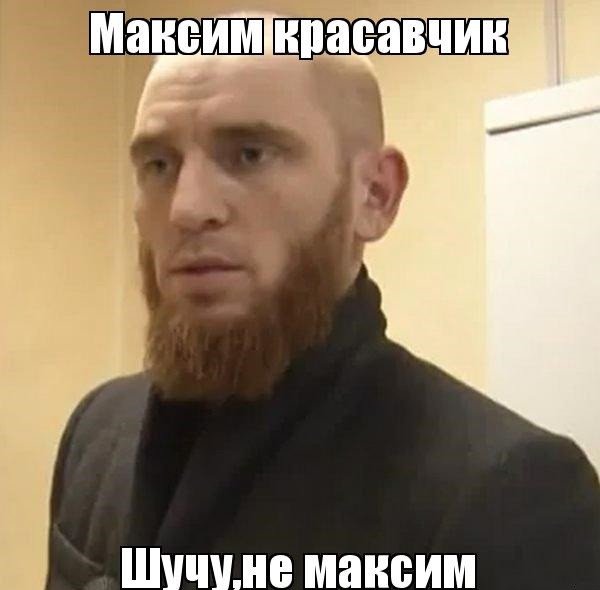 Лысый чеченец