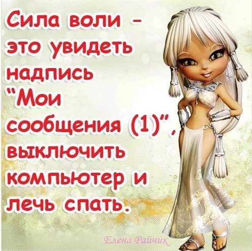 Юмор в картинахс надписями