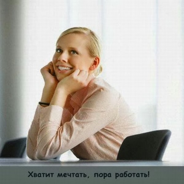 Ура понедельник на работу