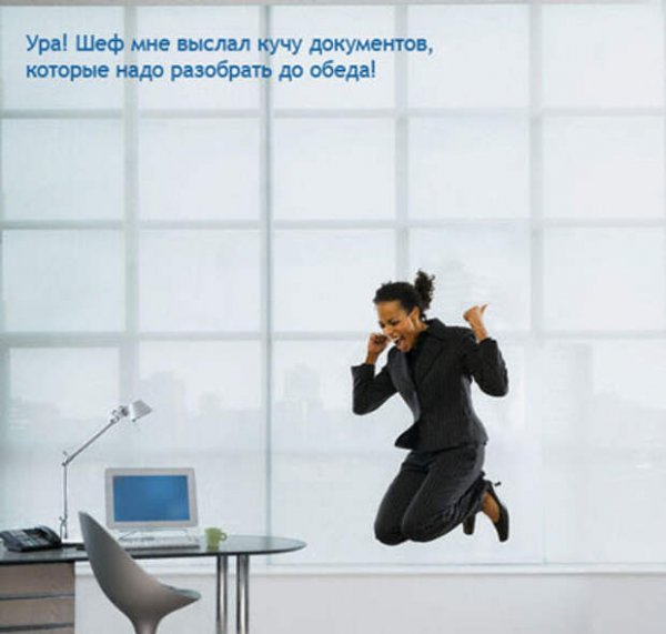 Ура на работу