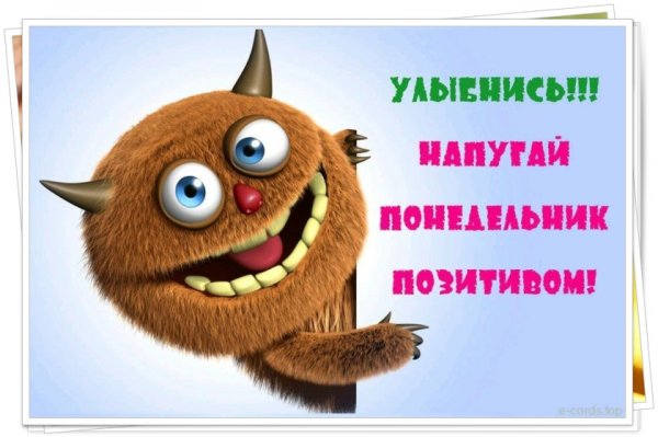 С понедельником прикольные