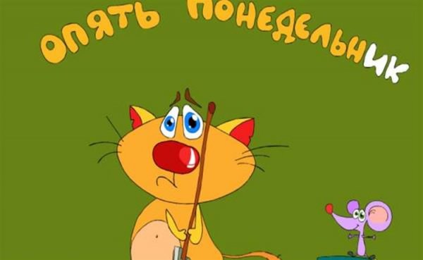 Хорошего рабочего дня прикол