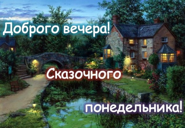 Понедельник приколы