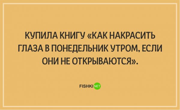 Понедельник приколы