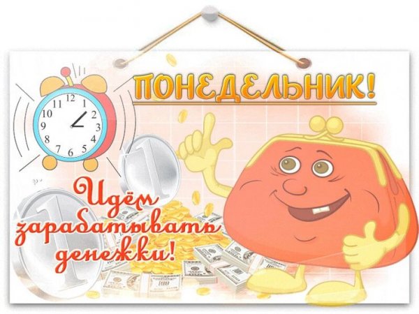 Хорошего понедельника котики