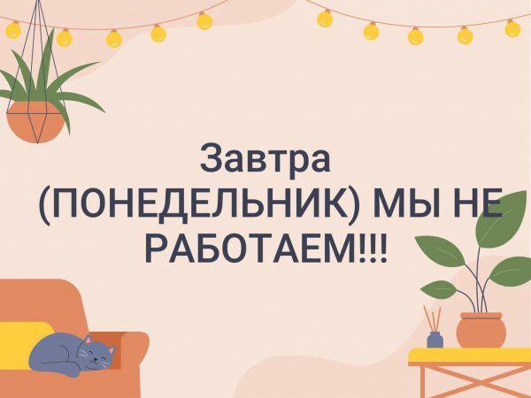 Понедельник картинки прикольные