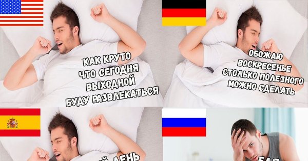 Воскресенье завтра понедельник