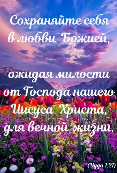 Божьи благословения на каждый
