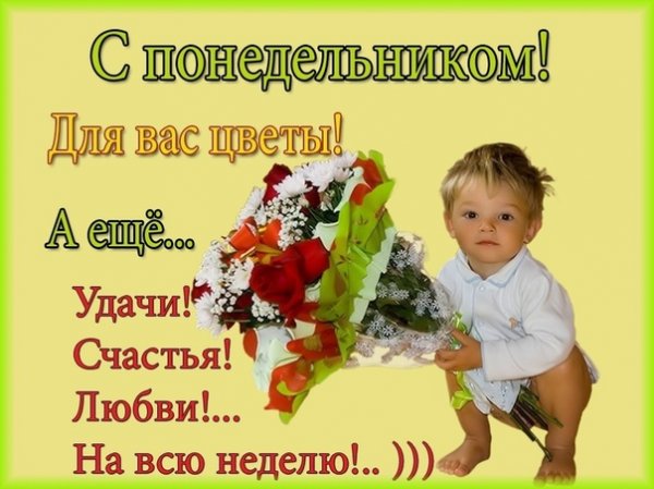 Понедельник день тяжелый