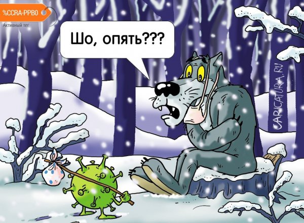Че опять