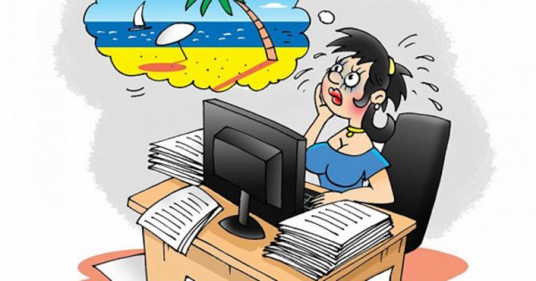 С первым рабочим днем после отпуска