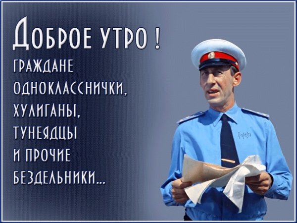 Понедельник день бездельник