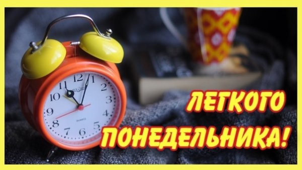 Доброе утро