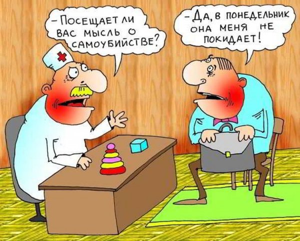 Понедельник картинки прикольные