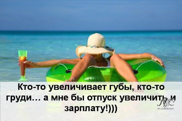Статусы про отпуск